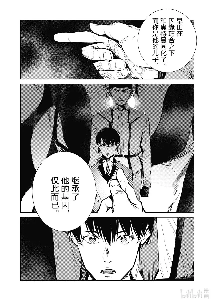 117 早田式义务 第16页