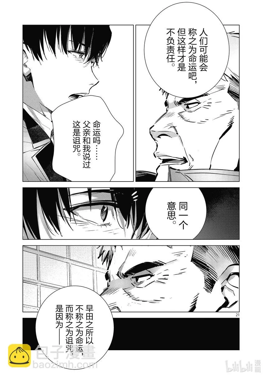 117 早田式义务 第17页