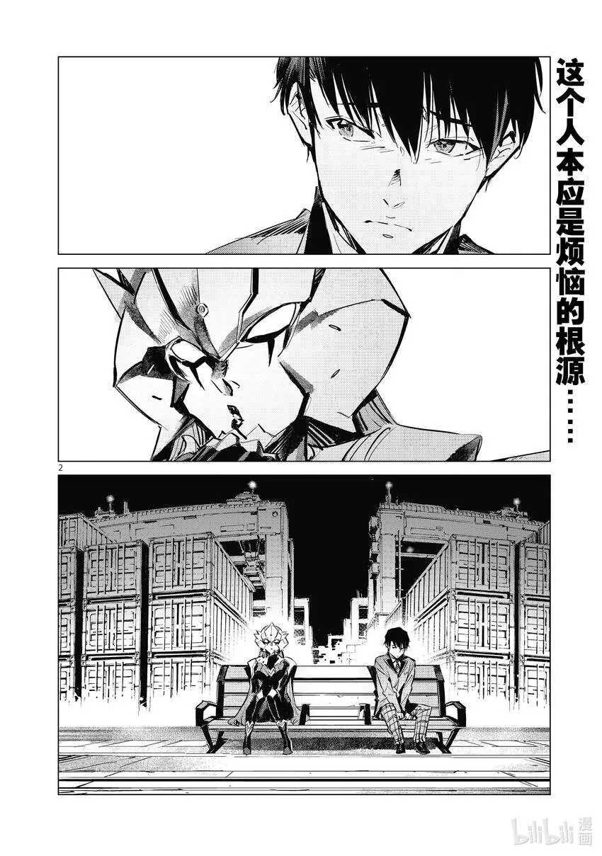 119凶猛的女王 第2页