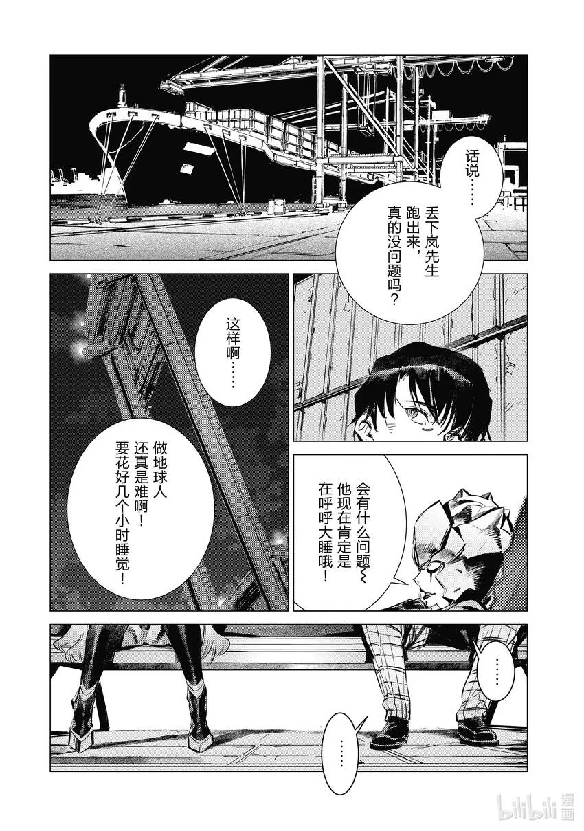 119凶猛的女王 第3页