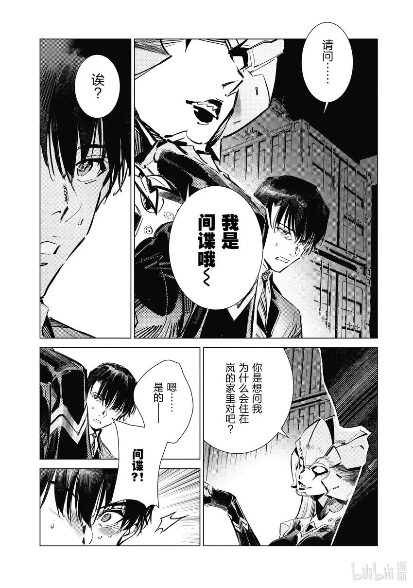 119凶猛的女王 第4页