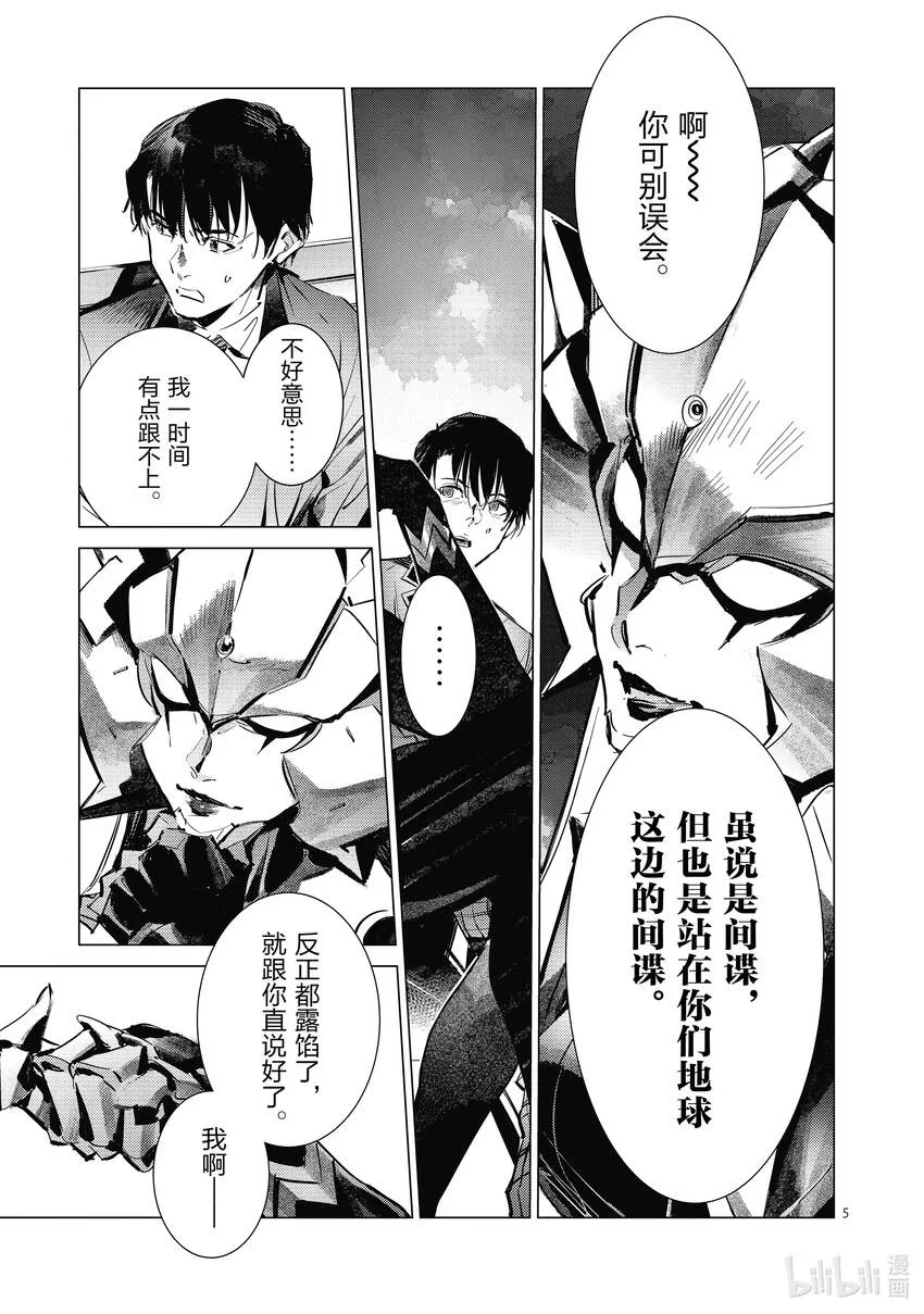 119凶猛的女王 第5页