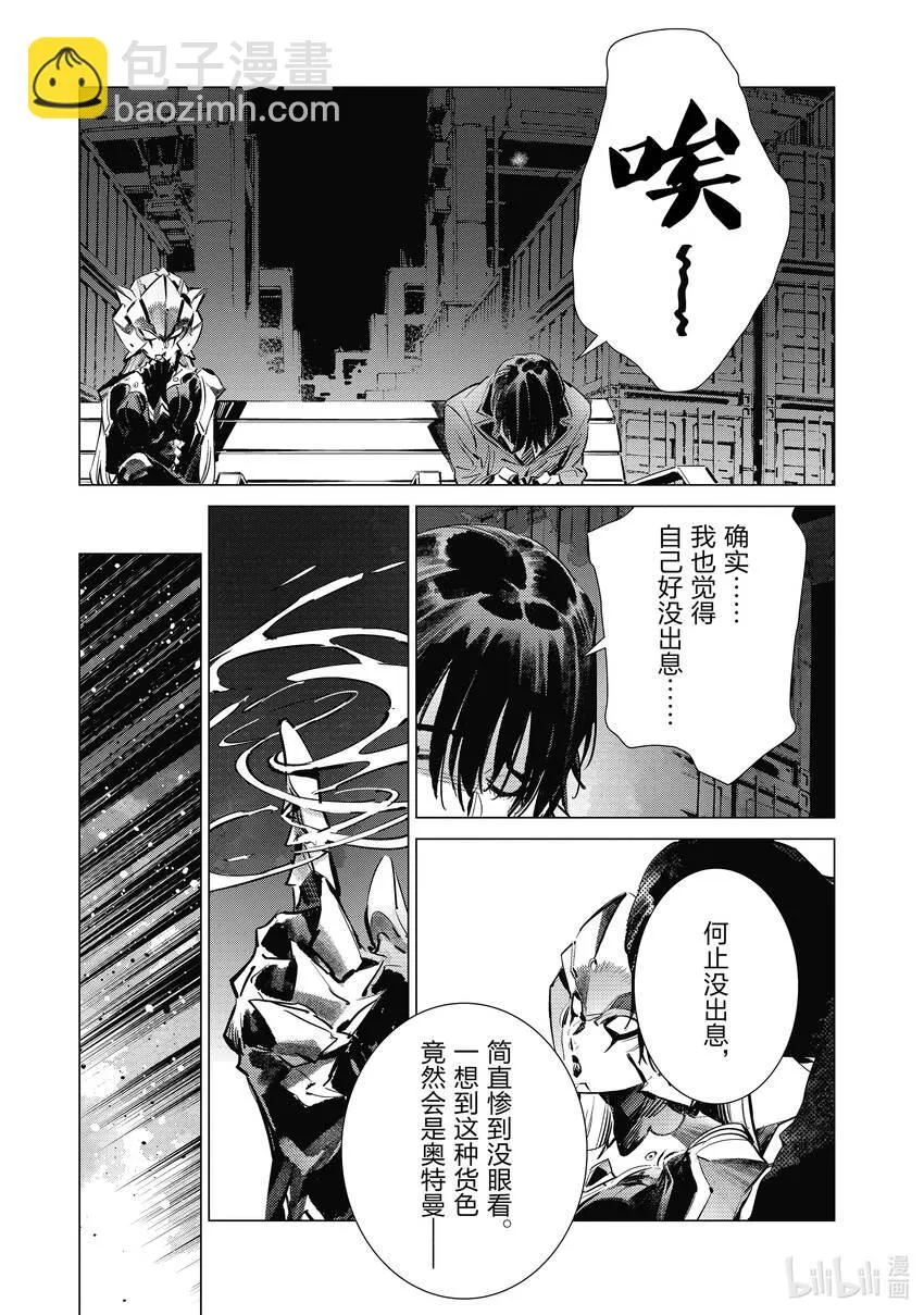 119凶猛的女王 第9页