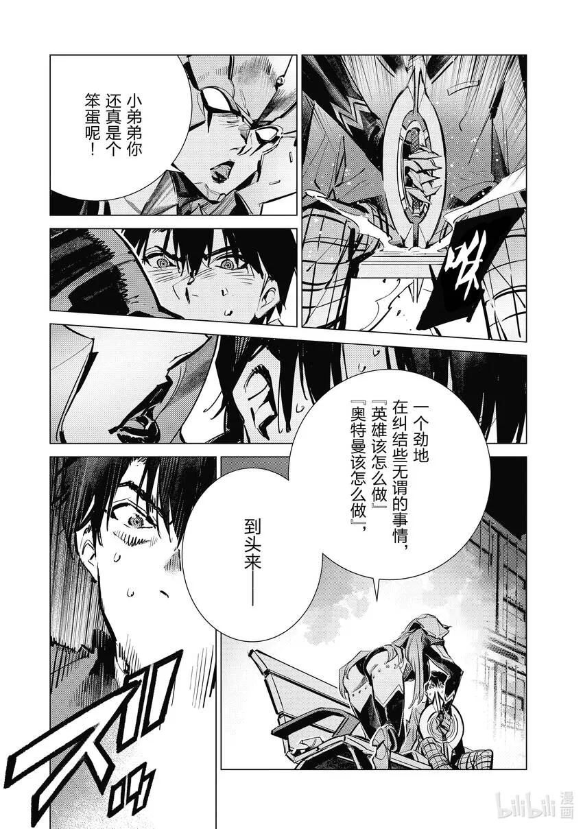 119凶猛的女王 第11页