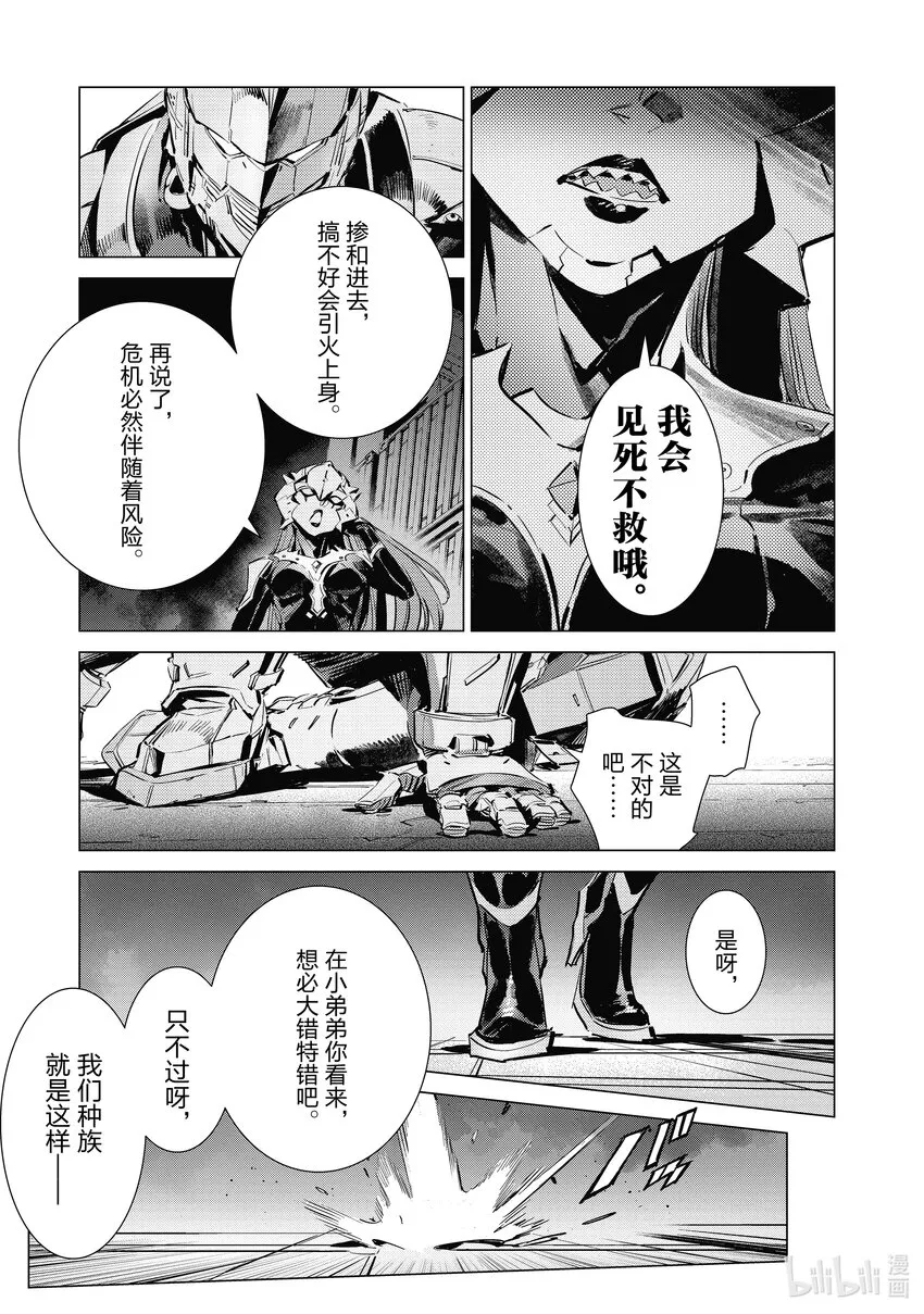 120束缚自身的咒语 第5页