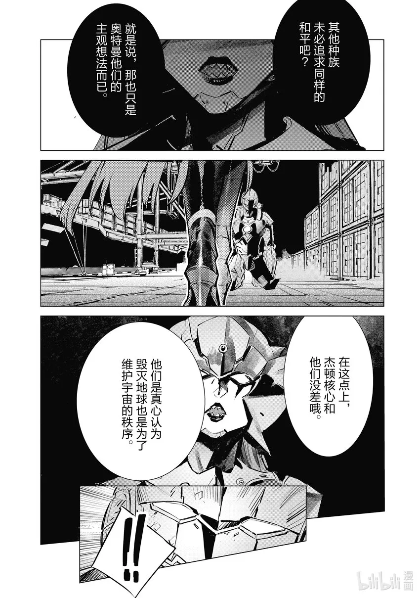 120束缚自身的咒语 第12页