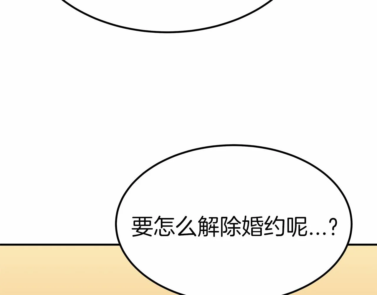 第51话 假扮情侣 第43页