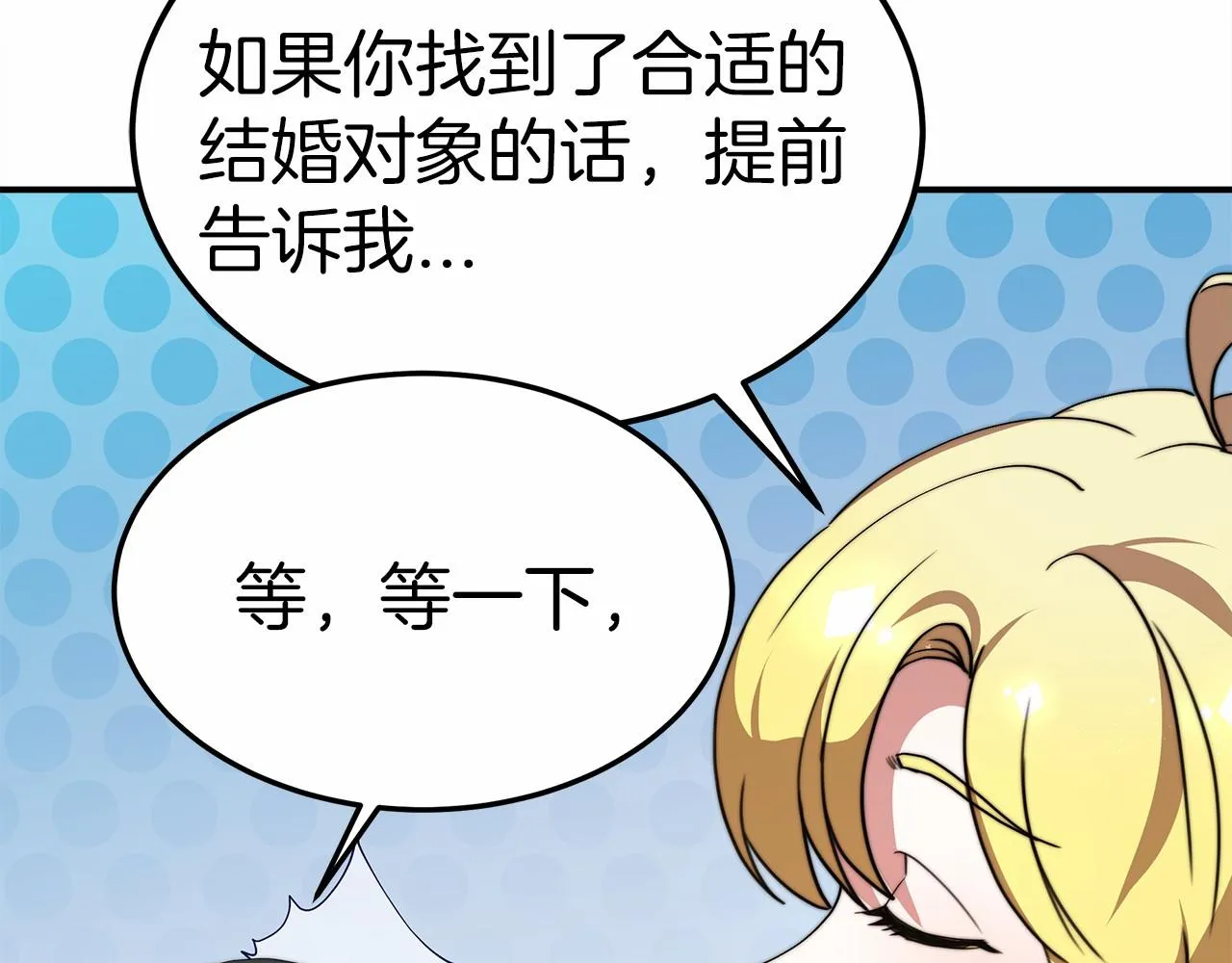 第51话 假扮情侣 第56页