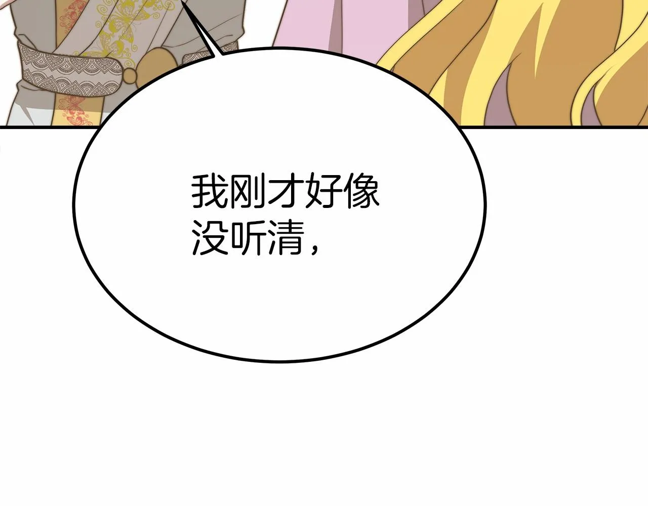 第51话 假扮情侣 第58页