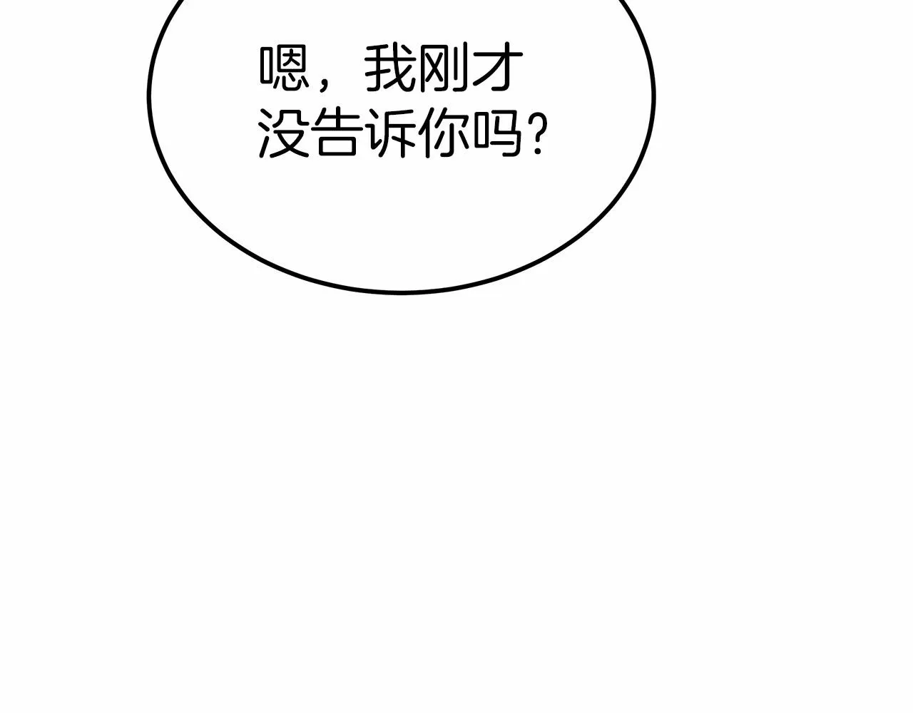第51话 假扮情侣 第62页