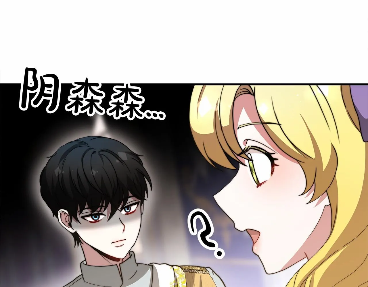 第51话 假扮情侣 第74页
