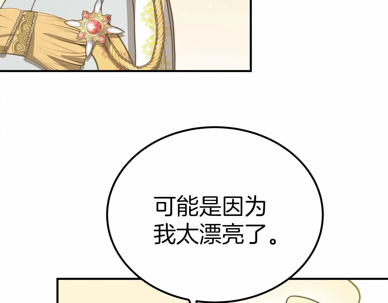 第51话 假扮情侣 第78页