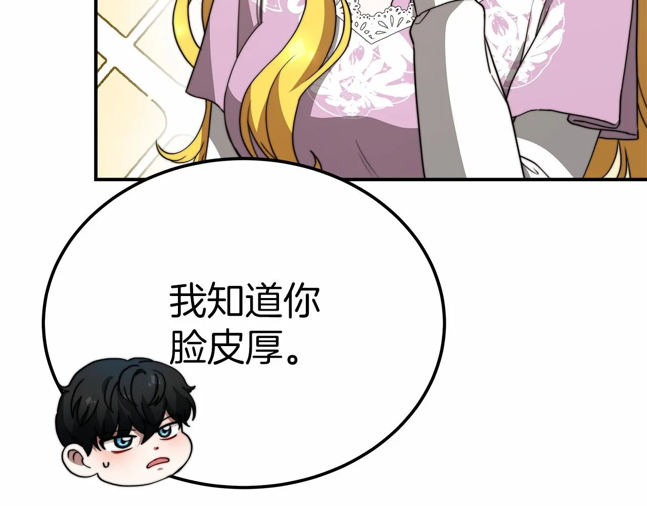 第51话 假扮情侣 第80页