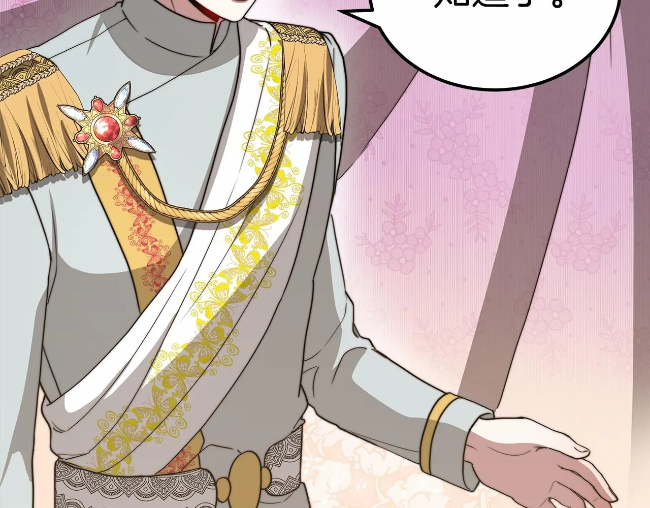 第51话 假扮情侣 第85页