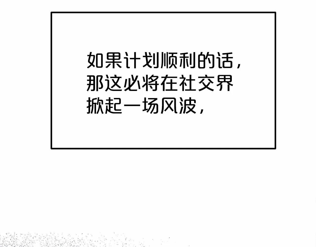 第51话 假扮情侣 第92页