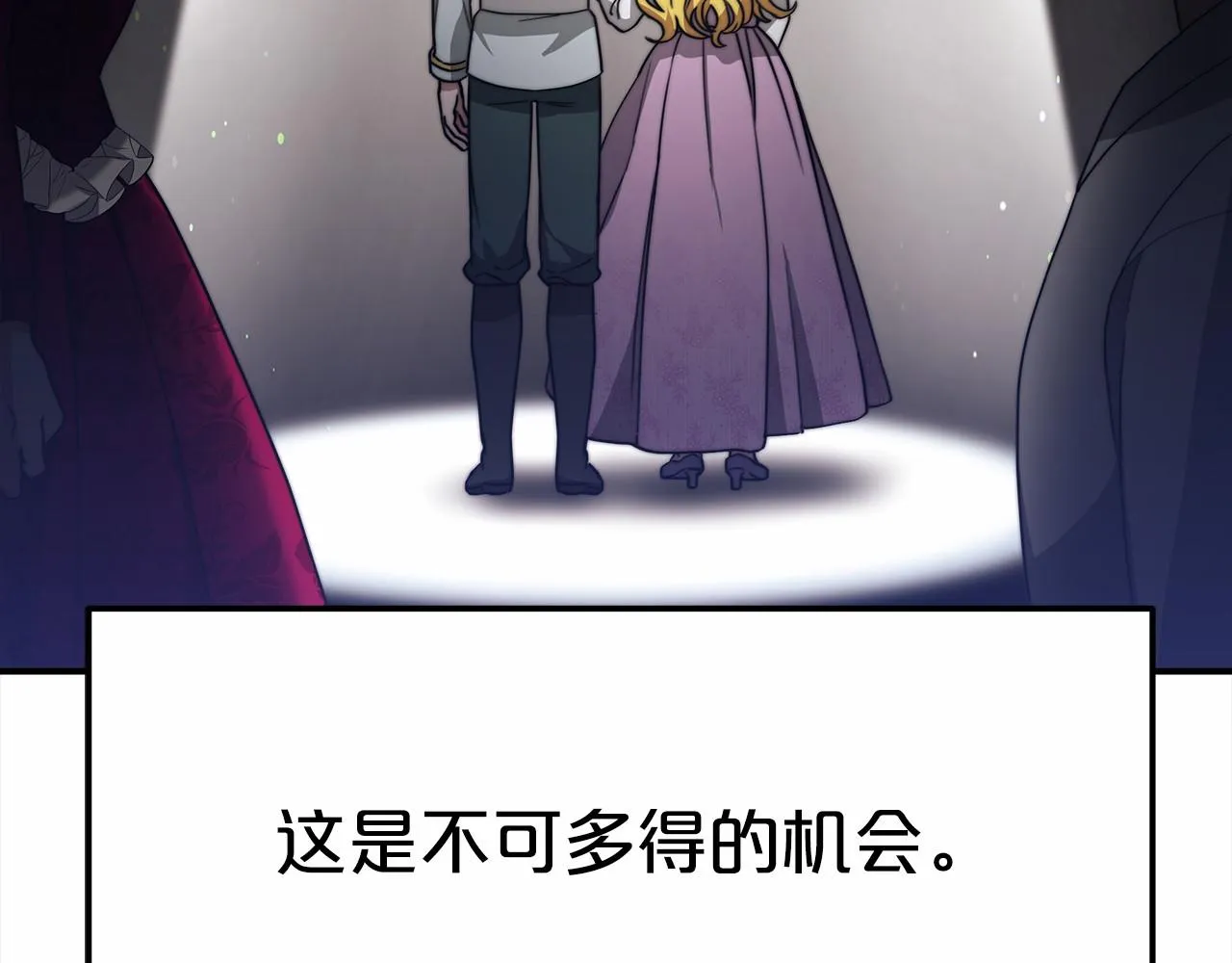 第51话 假扮情侣 第96页