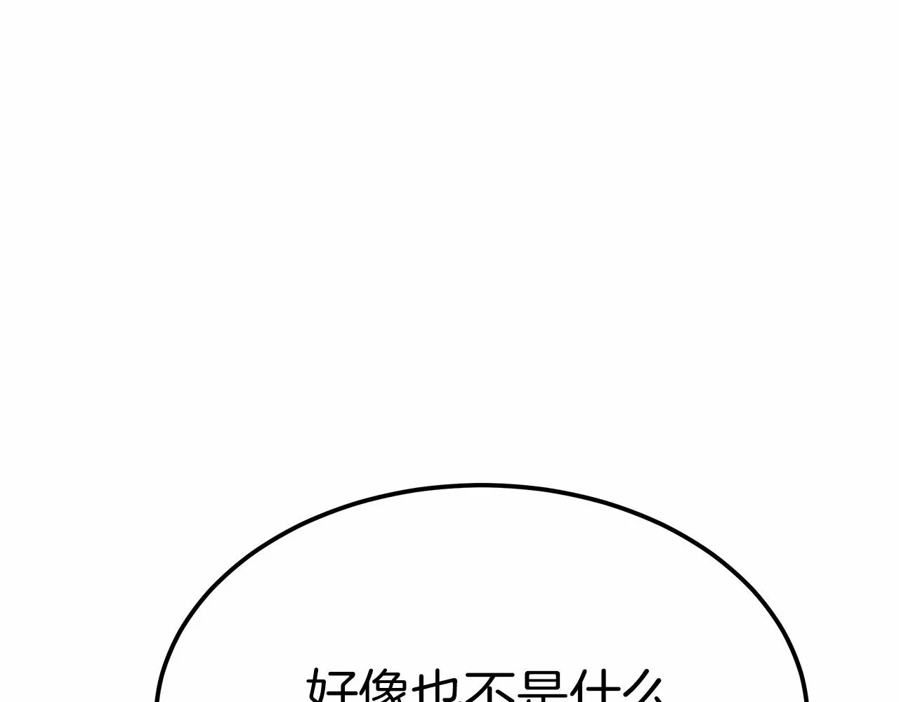 第51话 假扮情侣 第114页