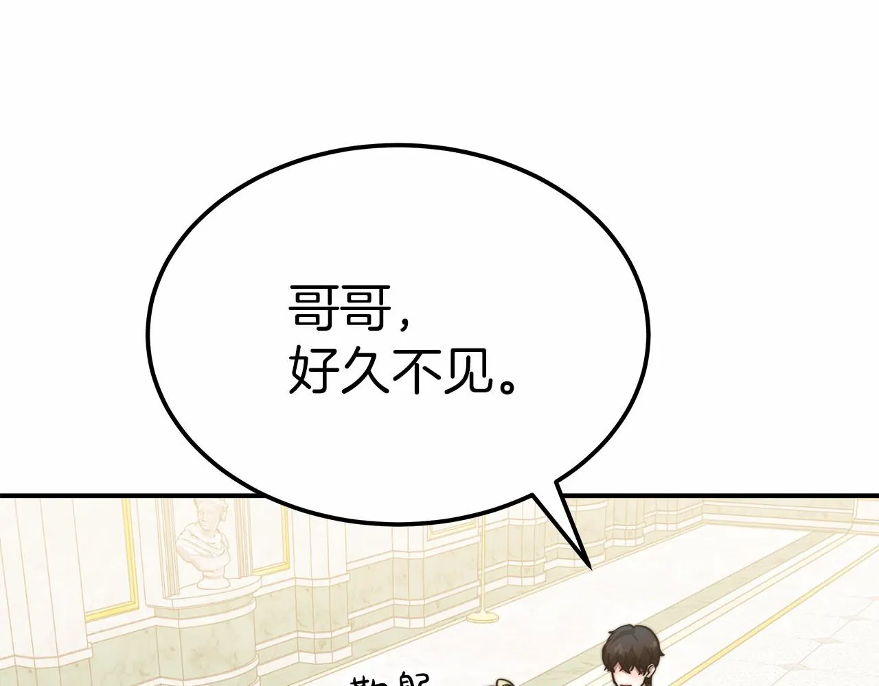 第51话 假扮情侣 第118页