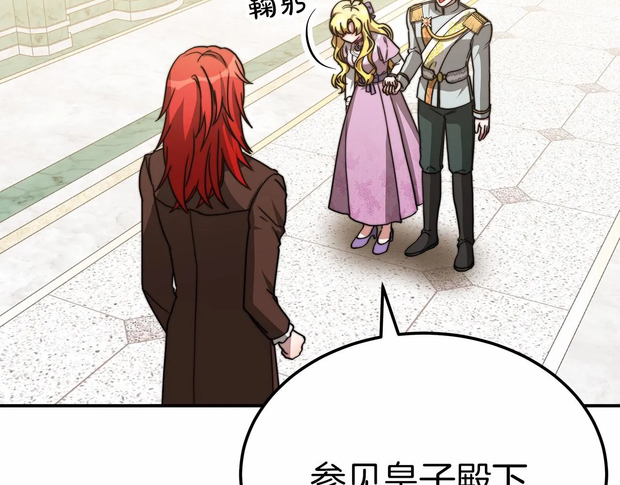 第51话 假扮情侣 第119页