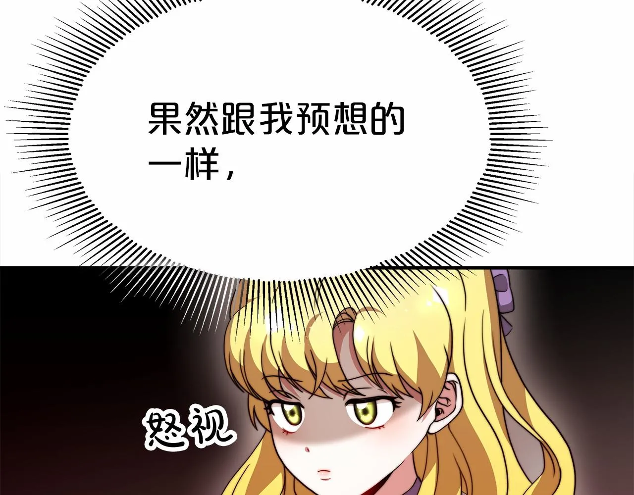 第51话 假扮情侣 第121页