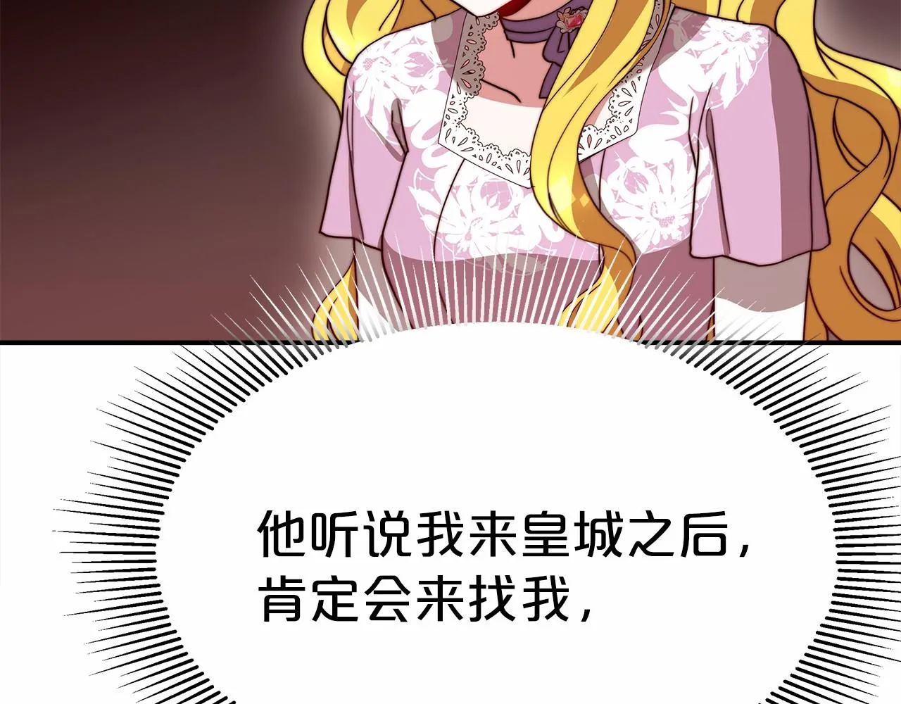 第51话 假扮情侣 第122页