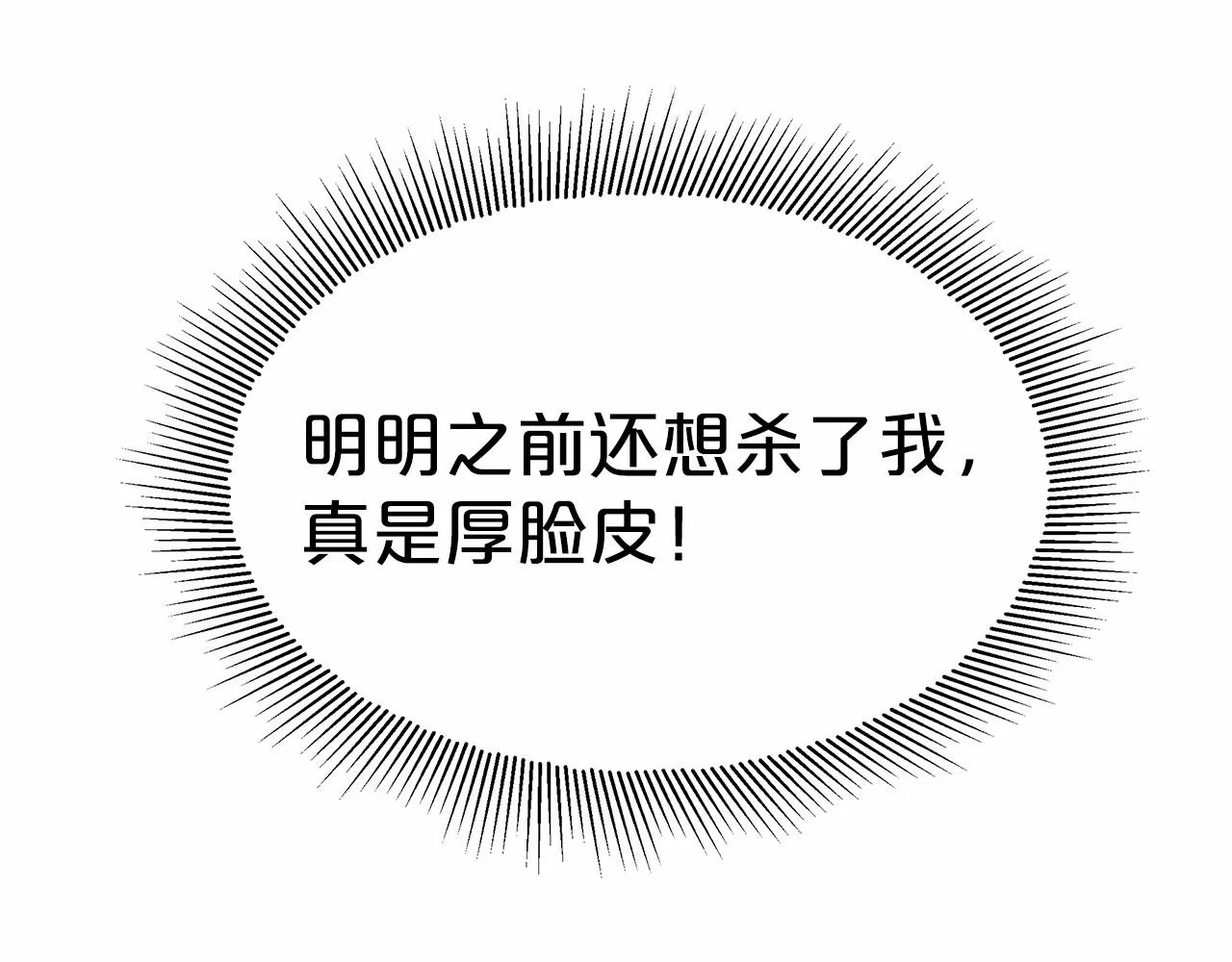 第51话 假扮情侣 第124页