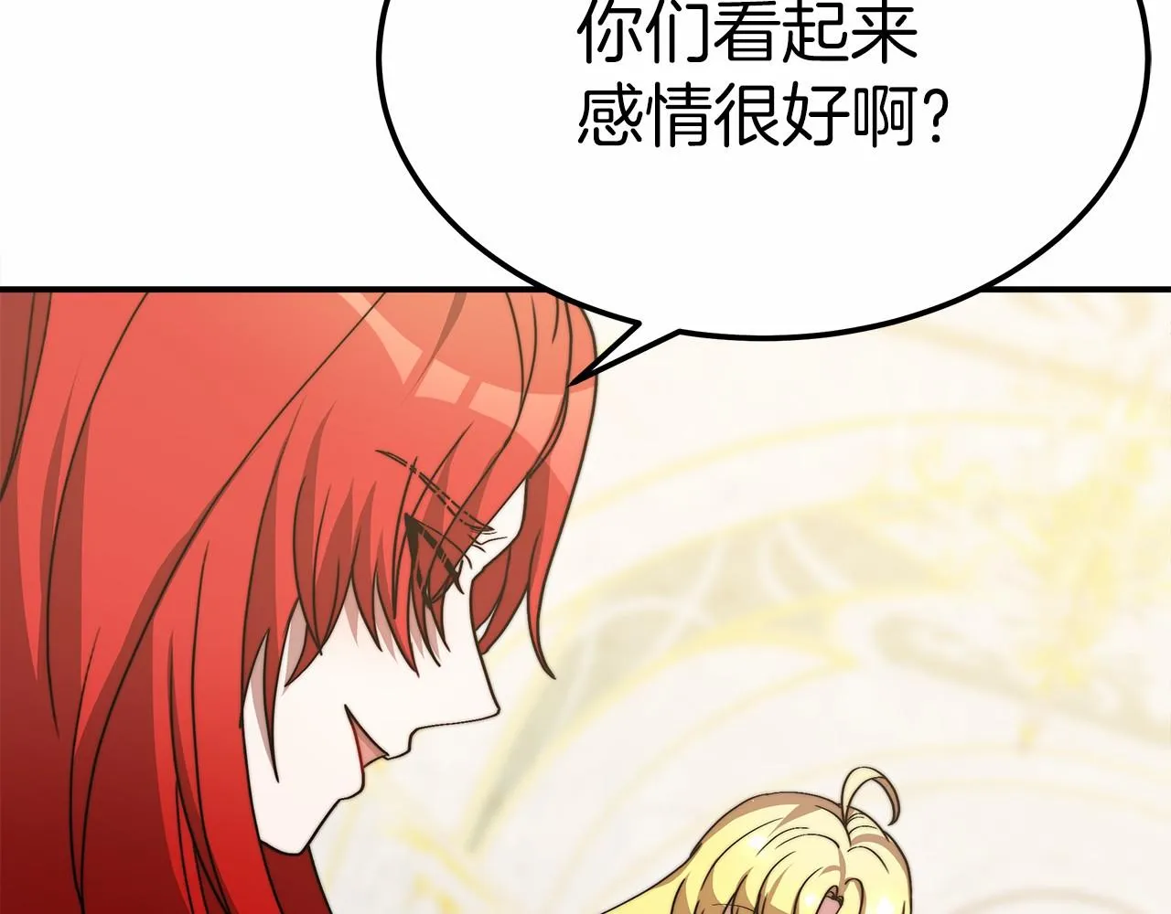 第51话 假扮情侣 第127页