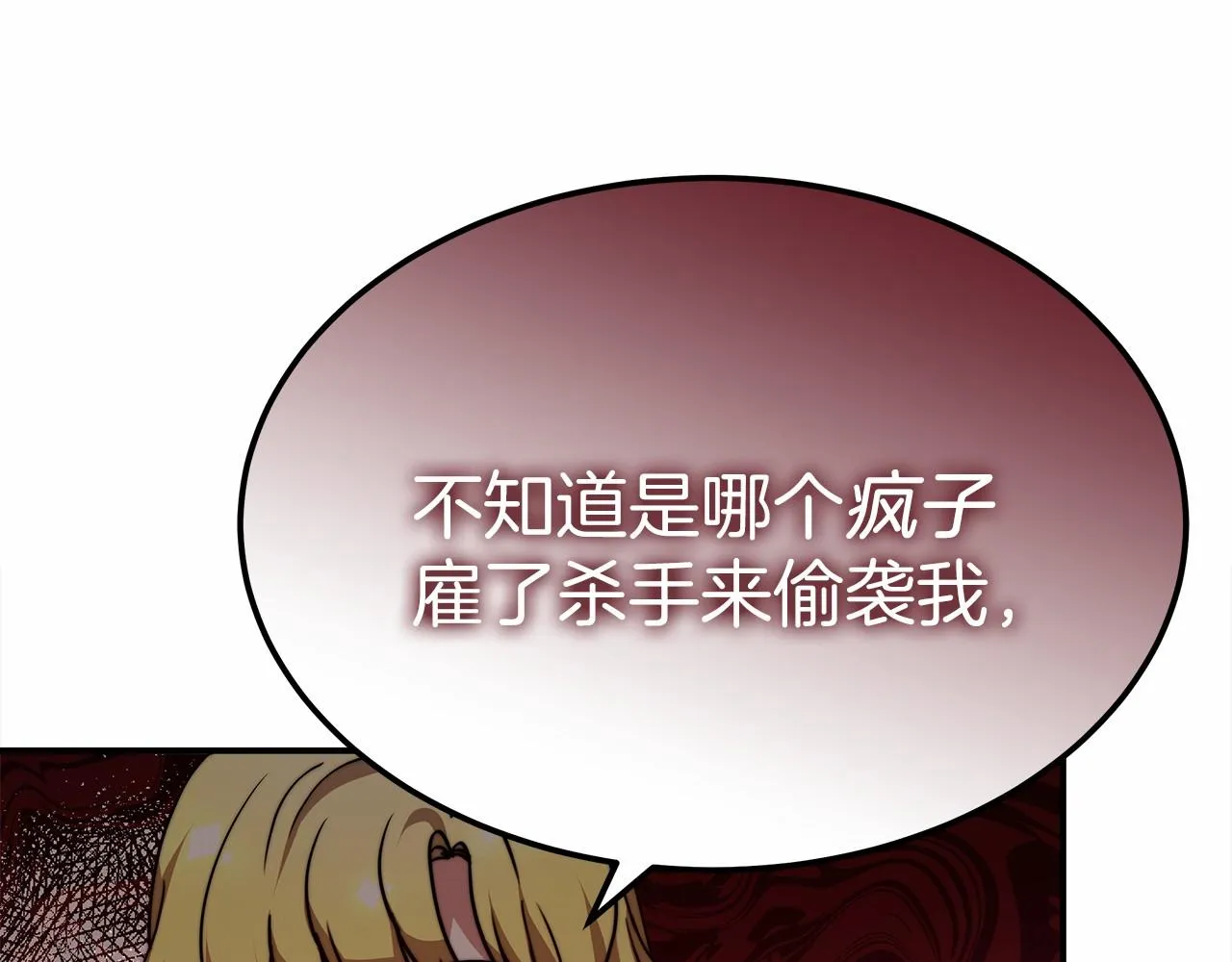 第51话 假扮情侣 第130页