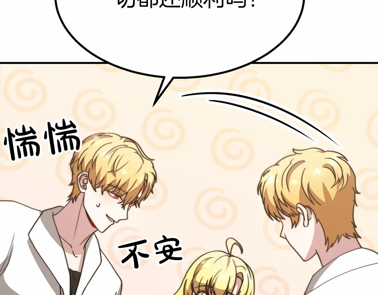 第51话 假扮情侣 第187页