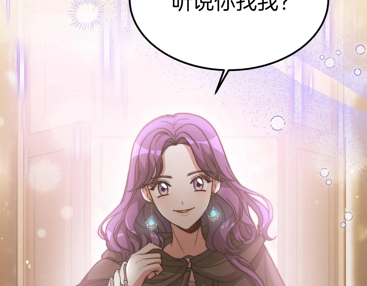 第51话 假扮情侣 第223页