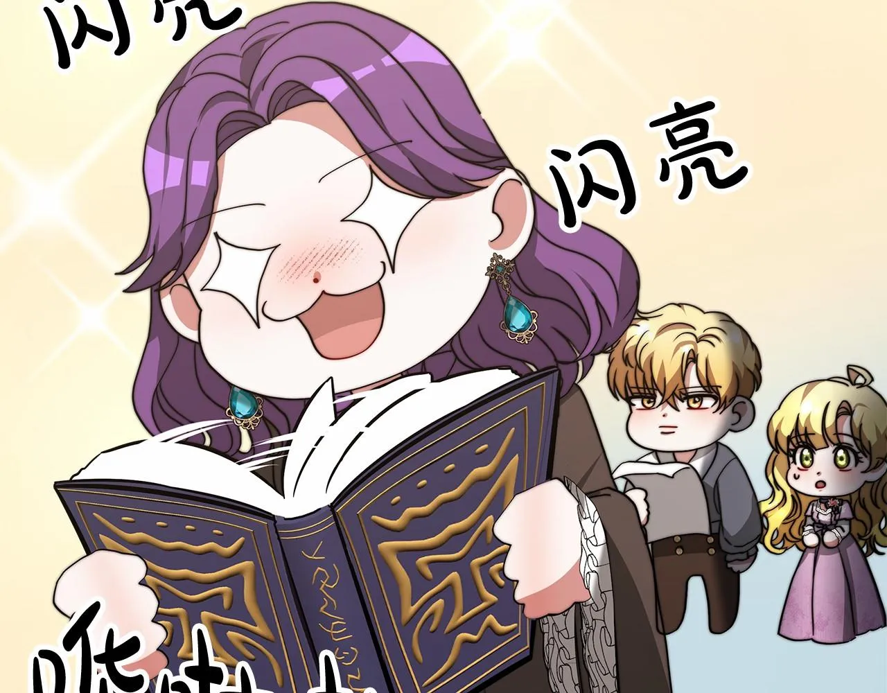 第52话 危险体质 第55页