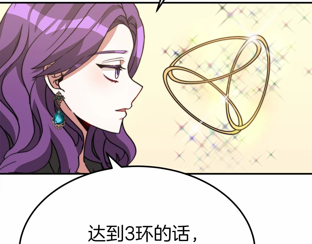 第52话 危险体质 第148页