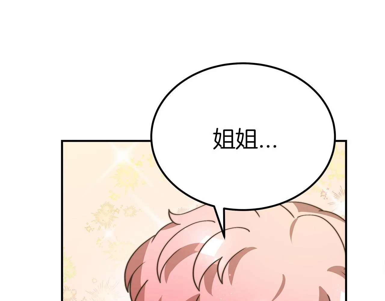 第52话 危险体质 第150页