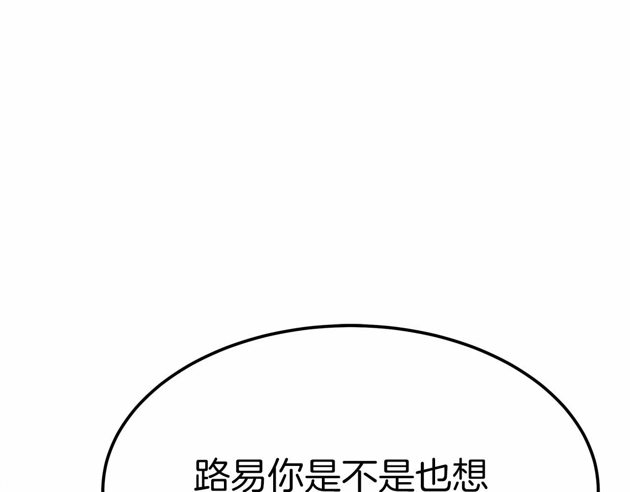 第52话 危险体质 第153页
