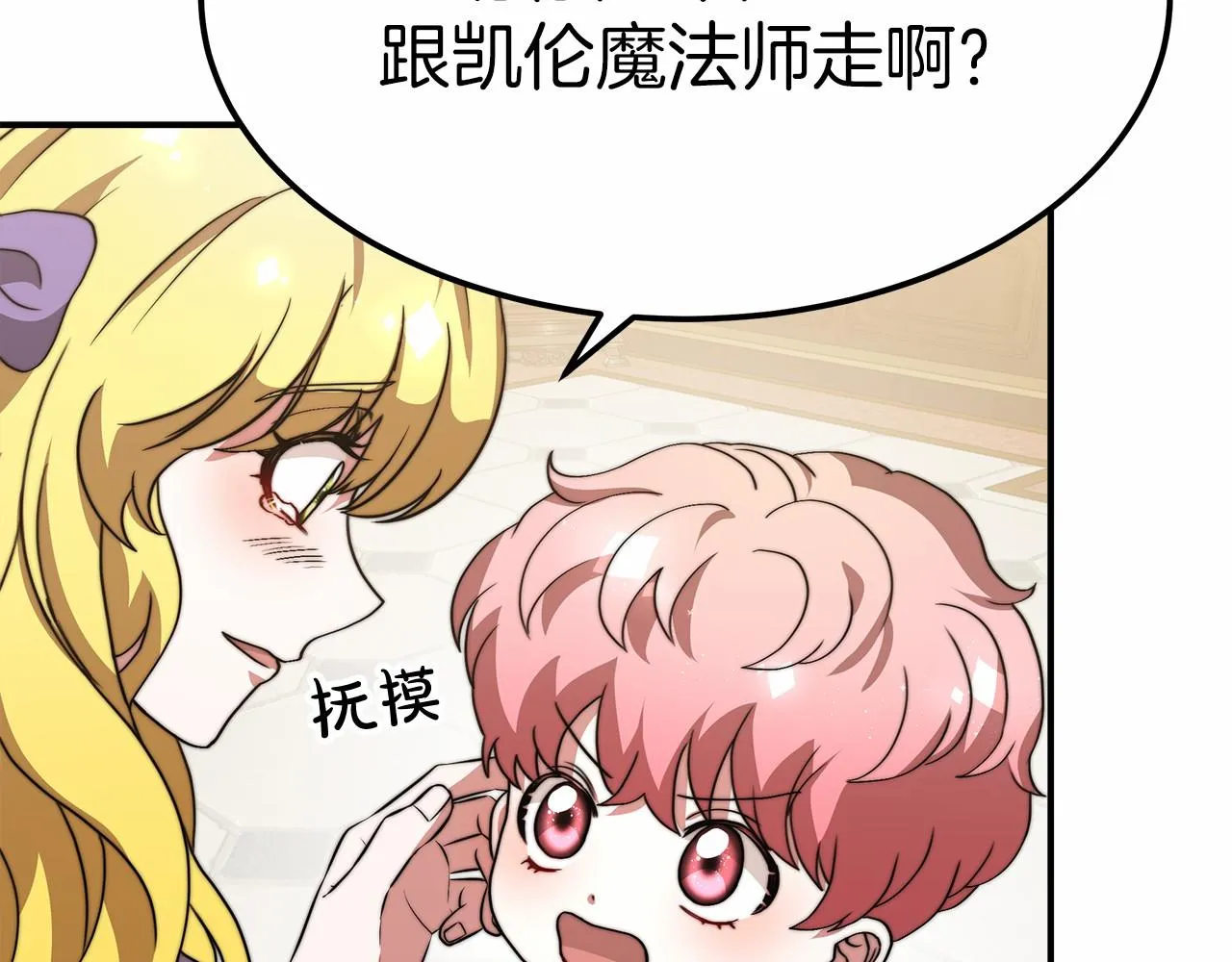 第52话 危险体质 第154页