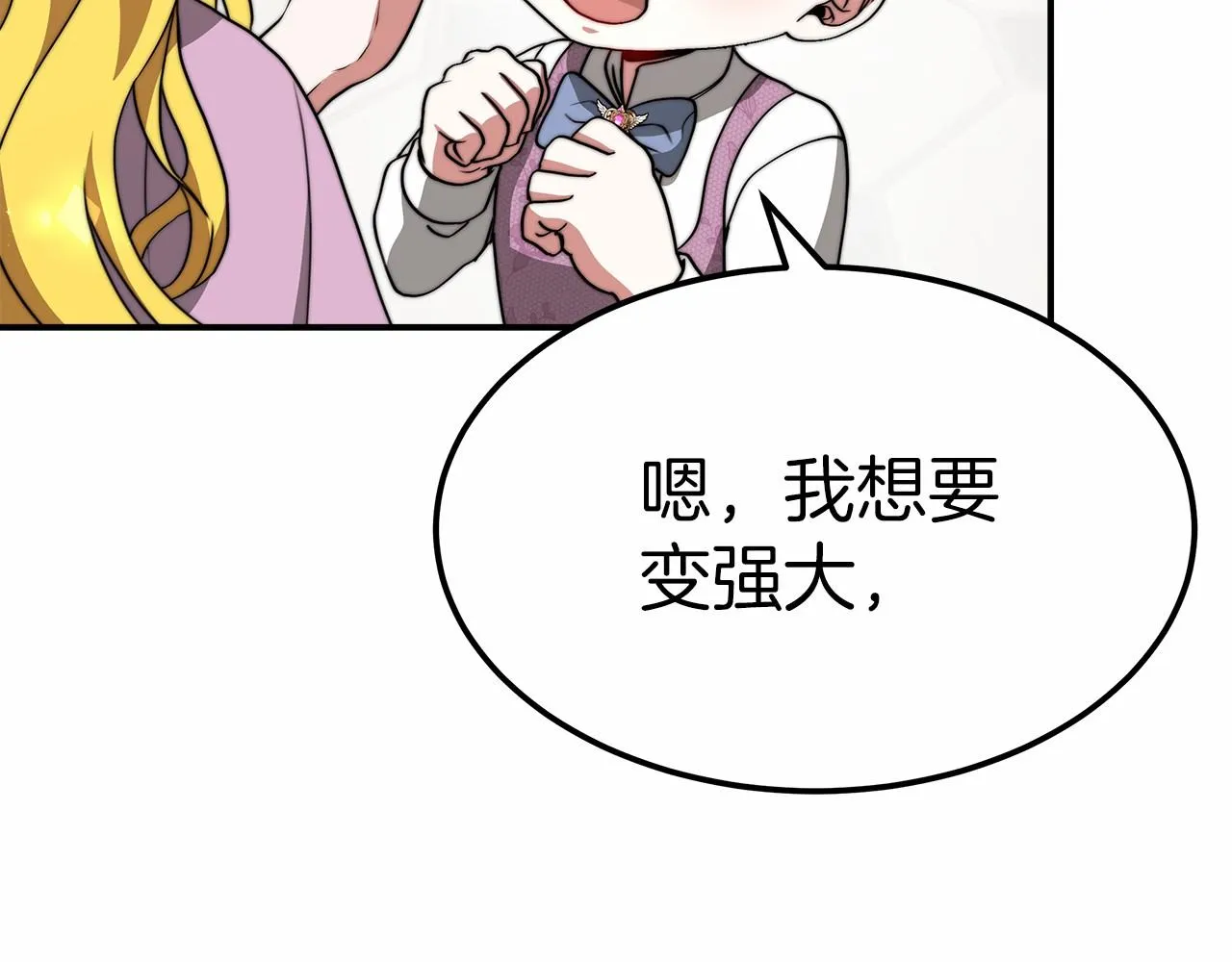 第52话 危险体质 第155页
