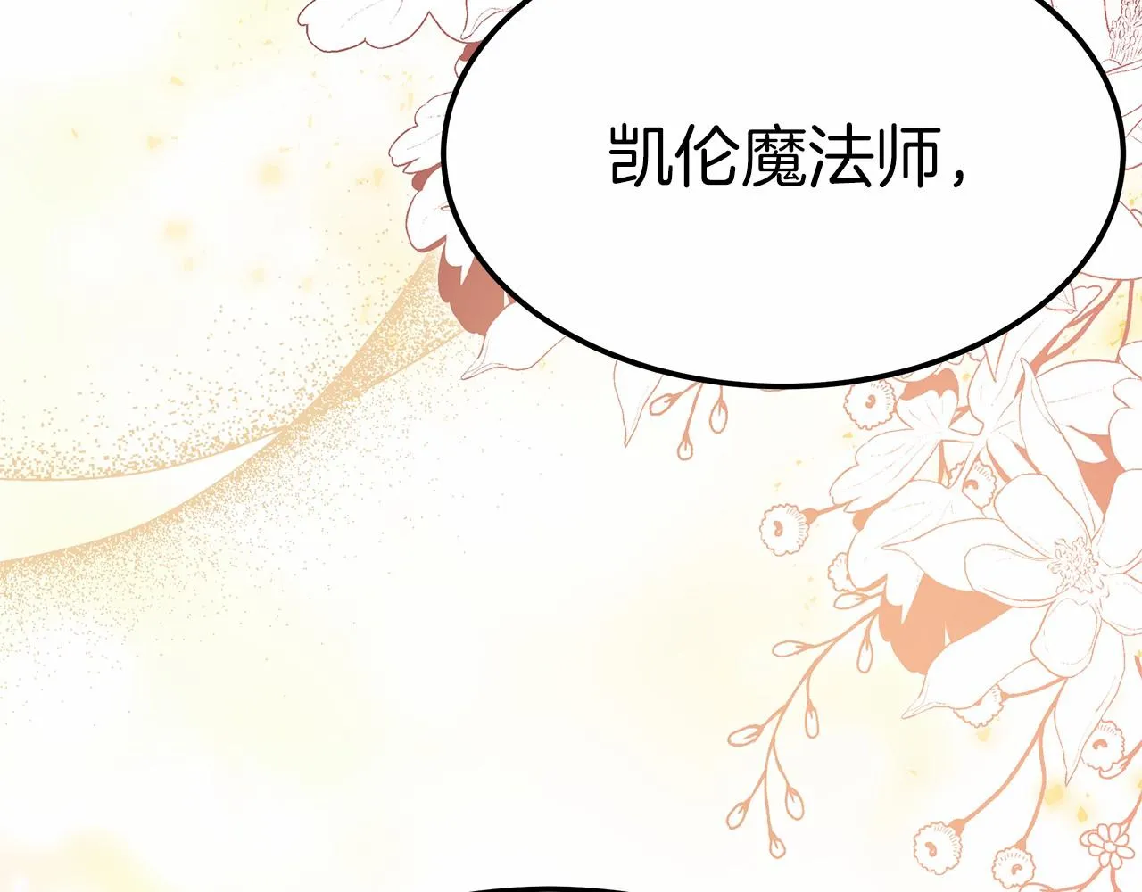 第52话 危险体质 第161页