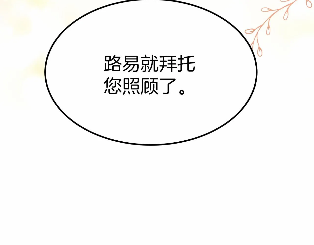 第52话 危险体质 第162页