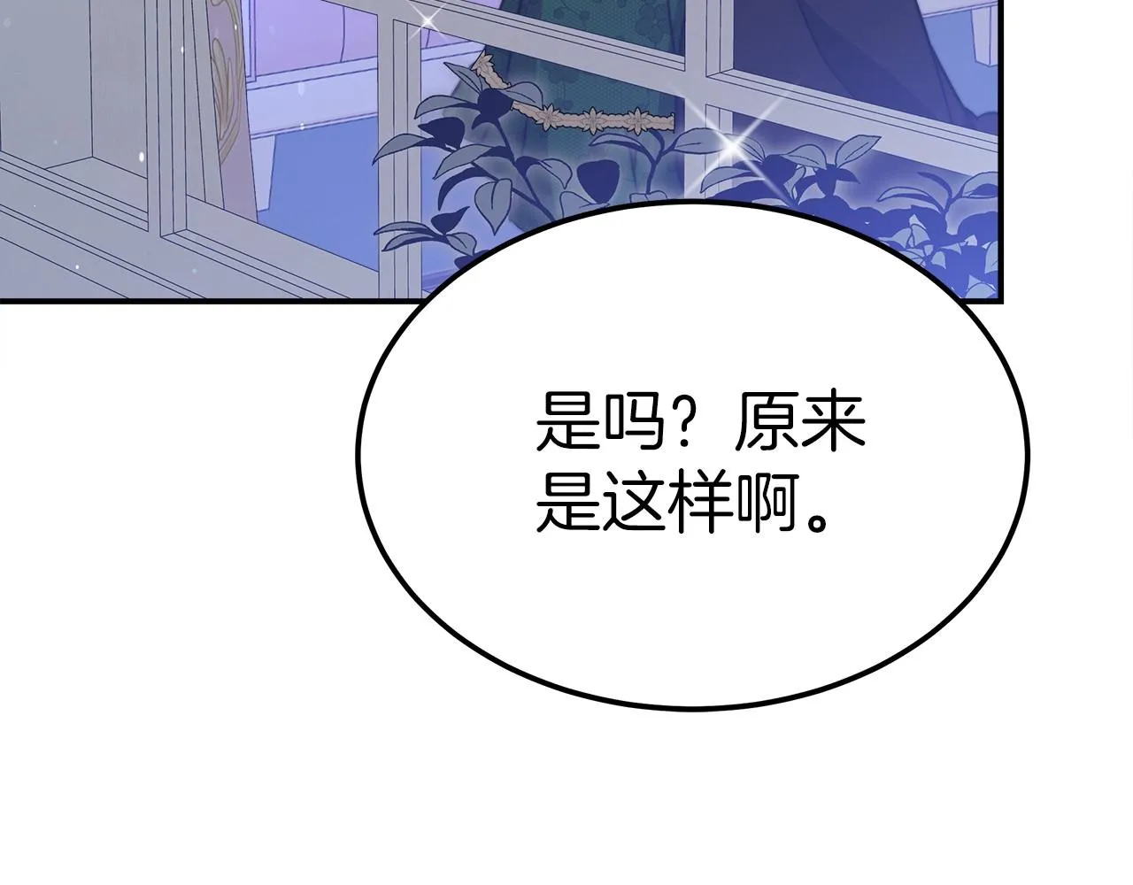 第52话 危险体质 第169页