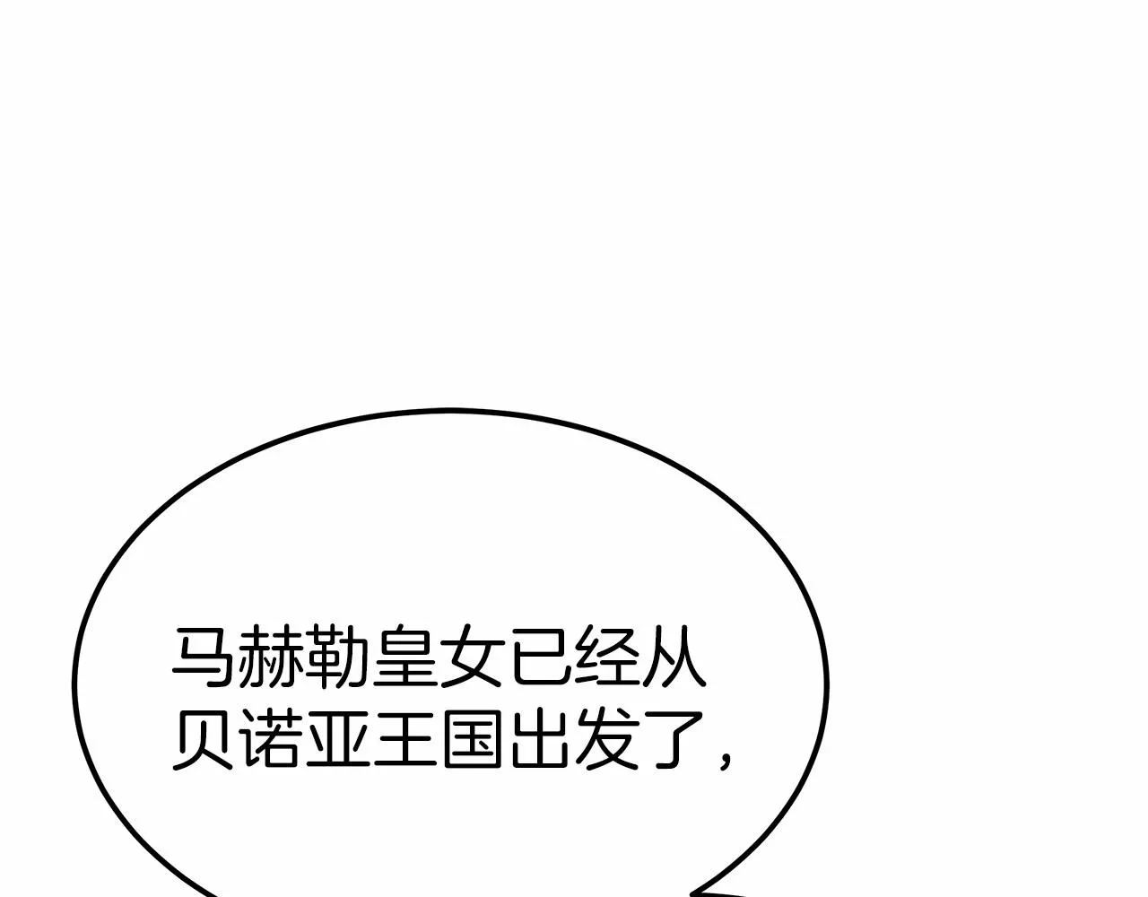 第52话 危险体质 第171页