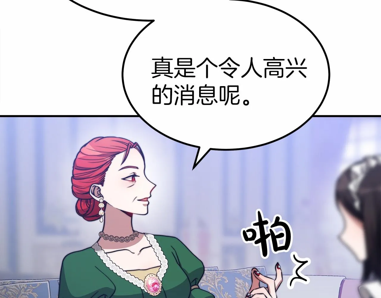 第52话 危险体质 第172页