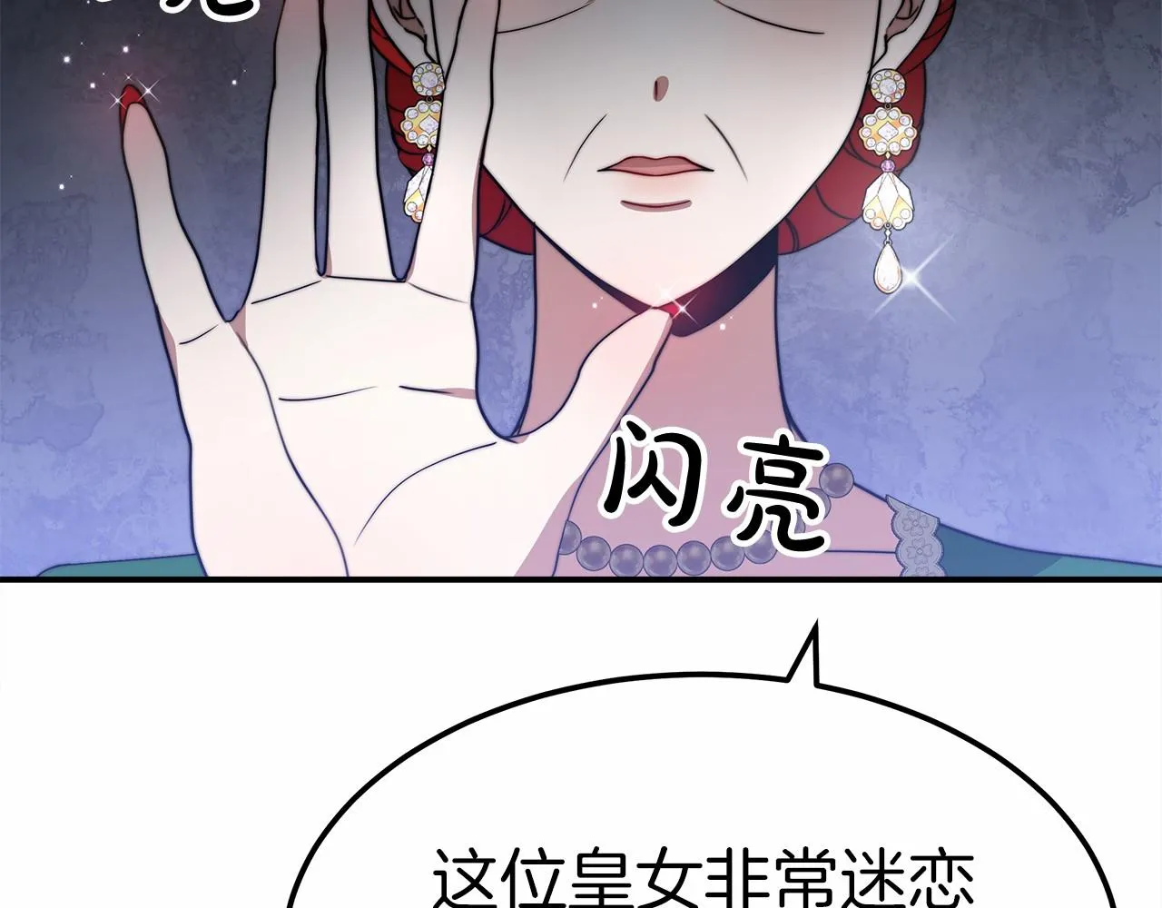 第52话 危险体质 第178页