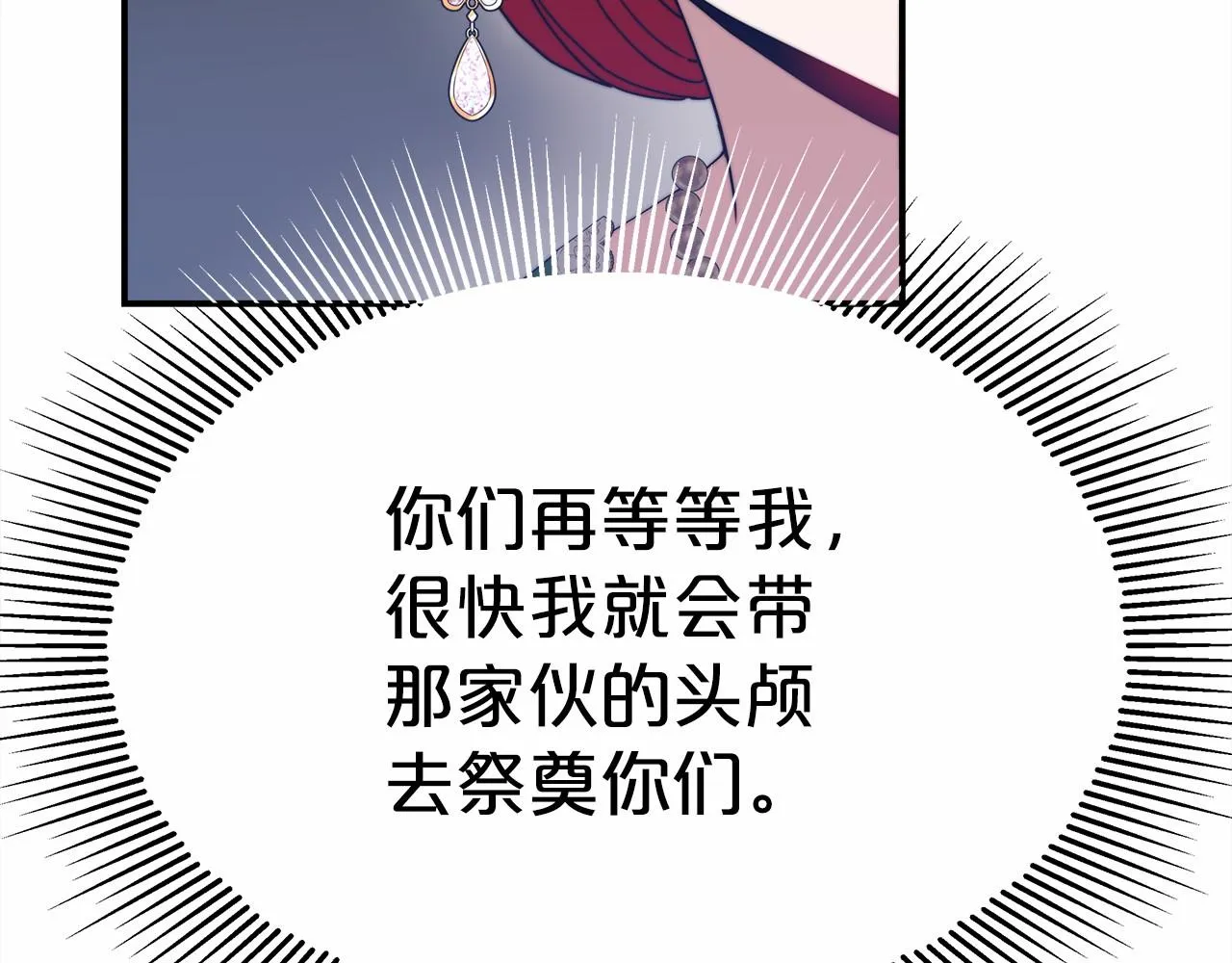 第52话 危险体质 第208页