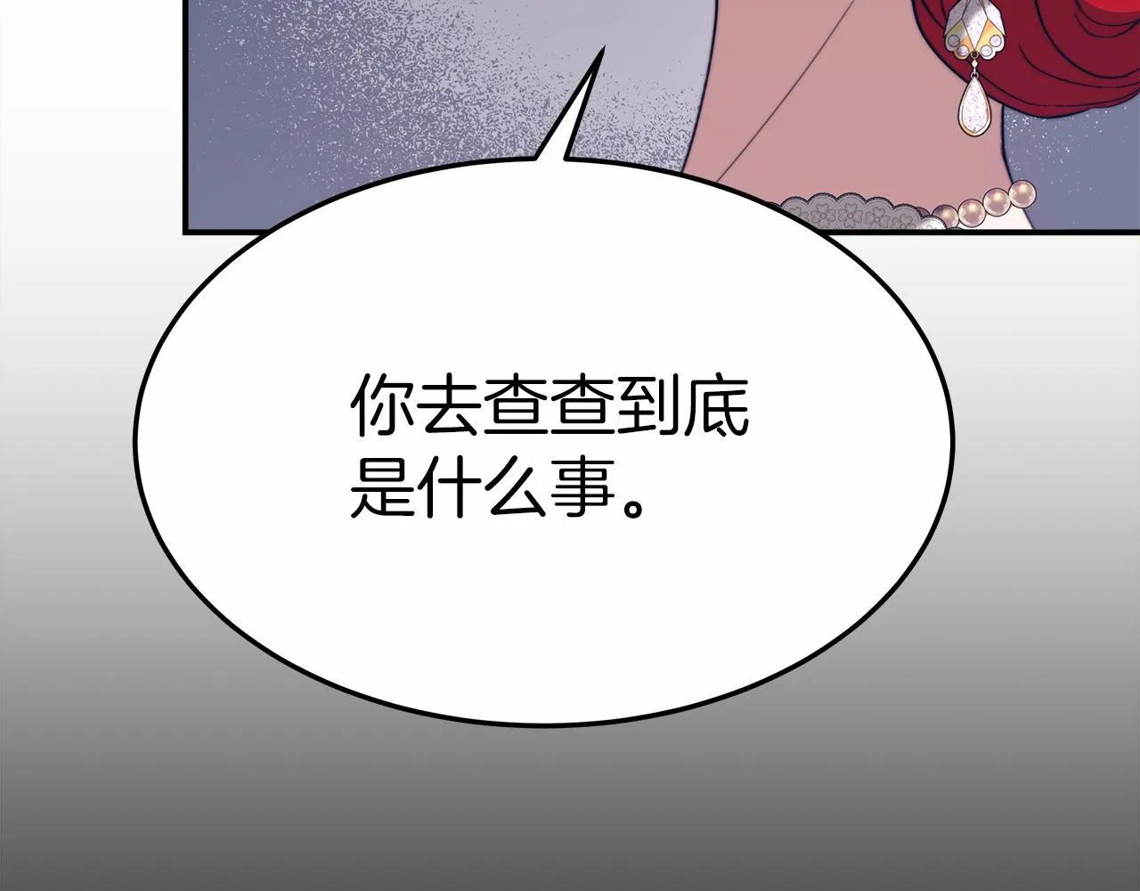 第52话 危险体质 第218页
