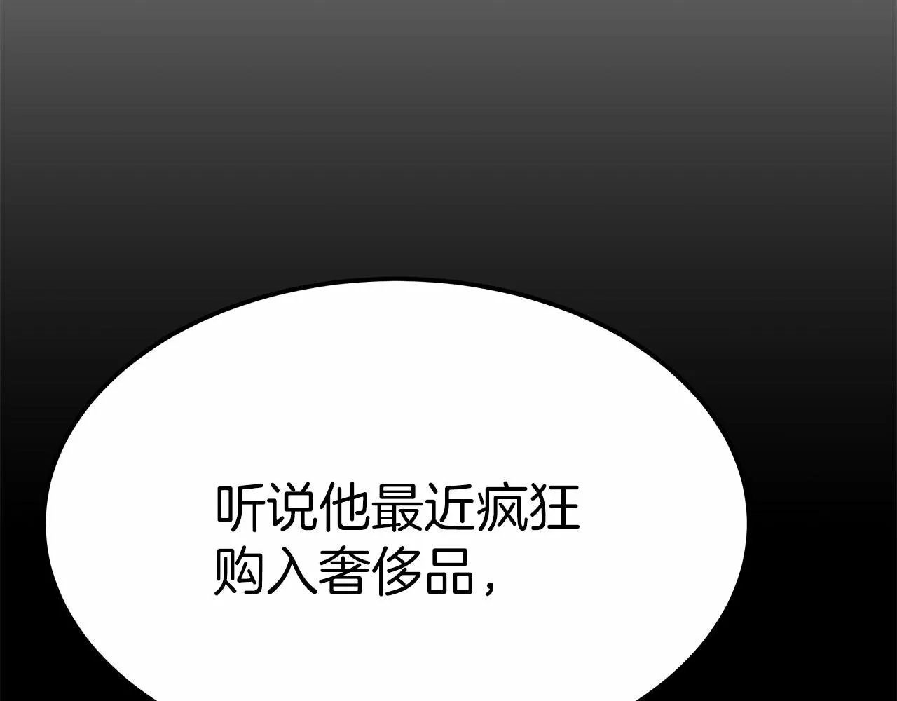第52话 危险体质 第219页