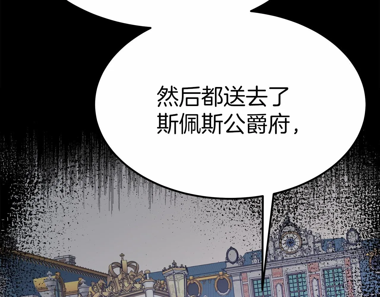 第52话 危险体质 第220页