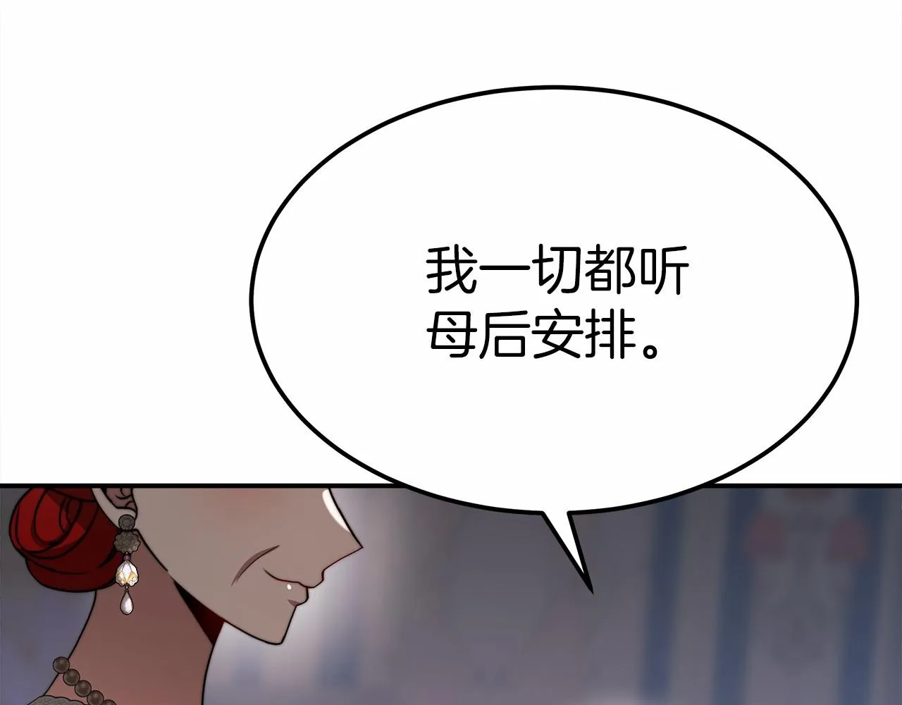 第52话 危险体质 第227页
