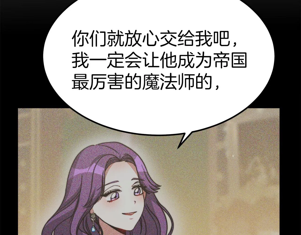 第53话 冤大头 第11页