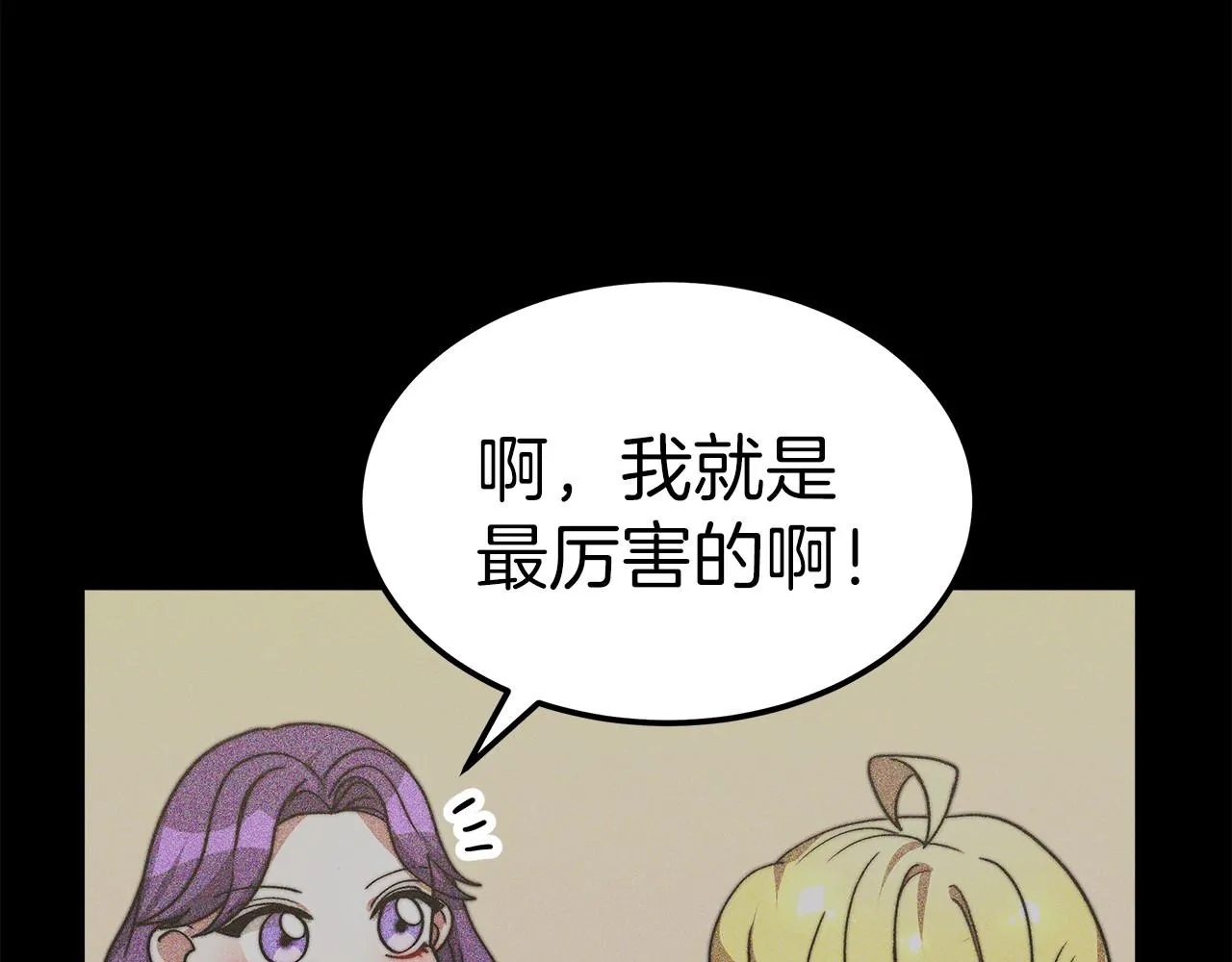 第53话 冤大头 第13页
