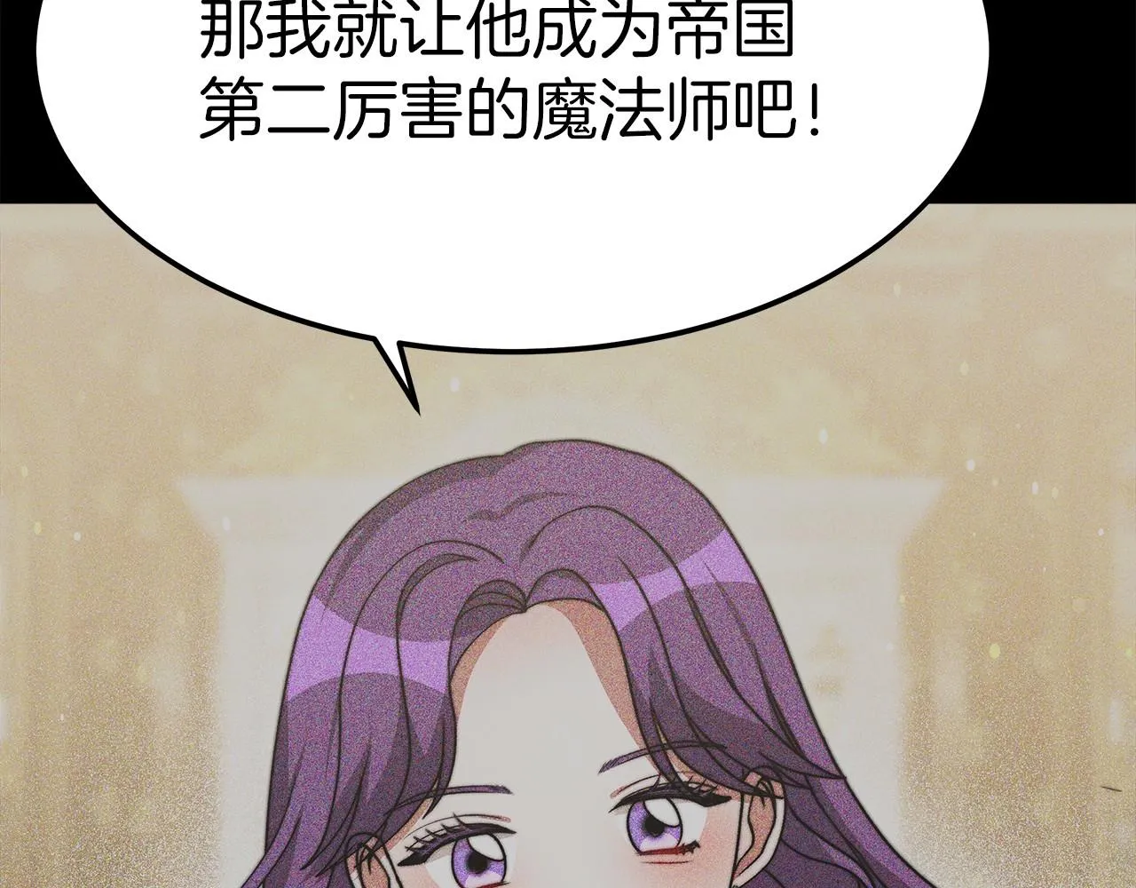 第53话 冤大头 第15页